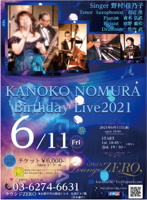 『KANOKO NOMURA Birthday Live2021』