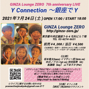 『《GINZA Lounge ZERO 7th anniversary 》Y Connection ～ 銀座でY』