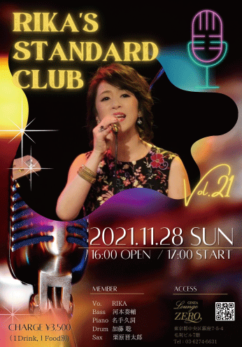 【RIKA'S STANDARD CLUB Live Vol.21】
